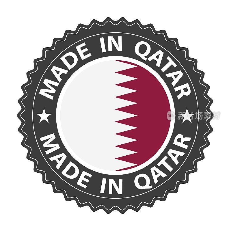 卡塔尔制造徽章矢量。有星星和国旗的贴纸。标志孤立在白色背景上。