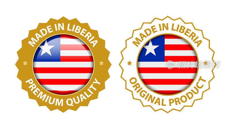 利比里亚制造。矢量优质和原始产品邮票。光滑的图标与国旗。封模板