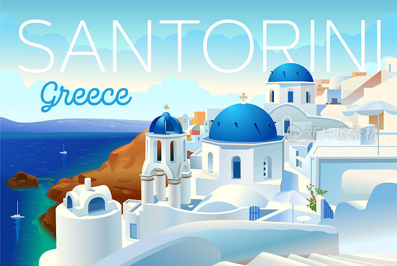 希腊圣托里尼岛岛。爱琴海，美丽的传统白色建筑和蓝色圆顶的希腊东正教教堂。景区旅游的背景。广告卡,传单
