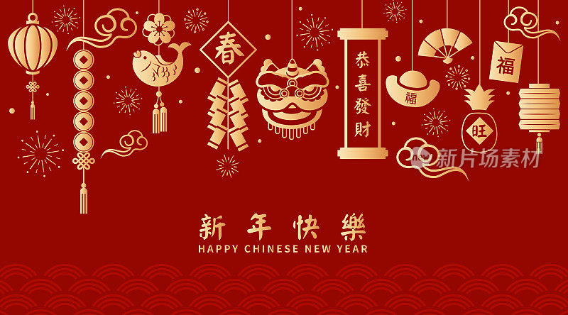 中国新年贺卡，以传统亚洲元素，东方图案，舞狮和春节红色背景。矢量插图。