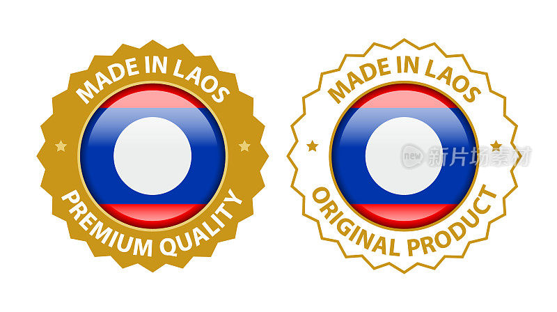 老挝制造。矢量优质和原始产品邮票。光滑的图标与国旗。封模板
