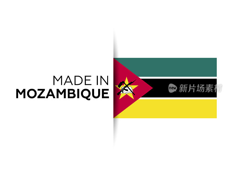 莫桑比克制造商标，产品会徽。白色的孤立的背景