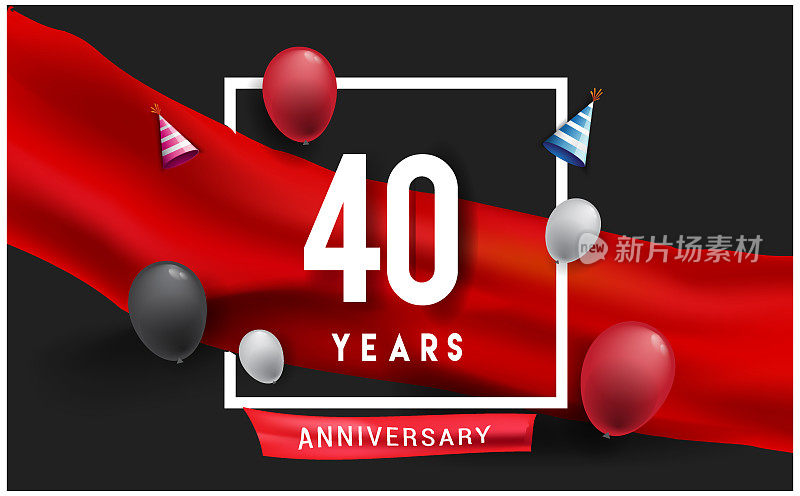 周年庆典，孤立在红丝带和气球上，矢量元素为横幅，邀请卡和生日派对。