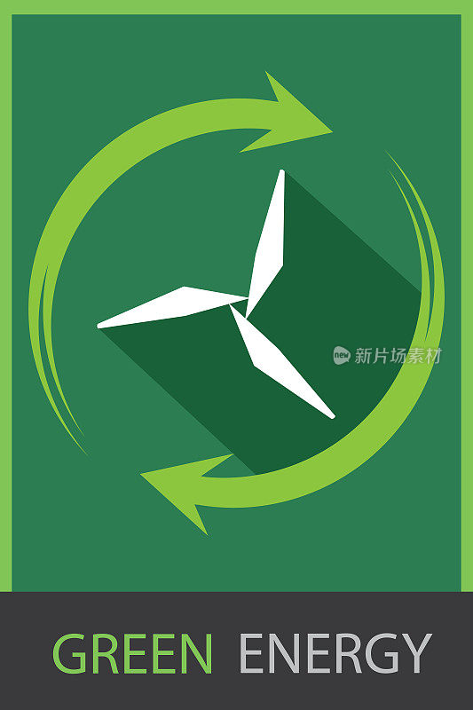 风力发电机能源标志