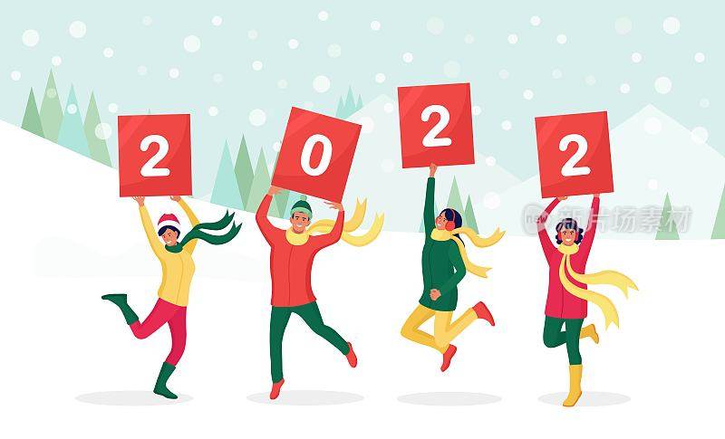 “快乐跳跃”的人们举着2022数字的标志或牌子。一群朋友祝圣诞快乐，新年快乐。节日问候。快乐的人们庆祝圣诞节。矢量图