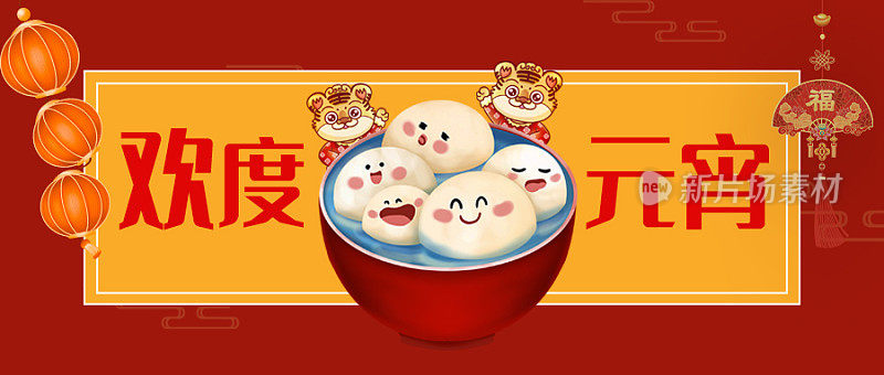 红色中国风正月十五元宵节微信封面