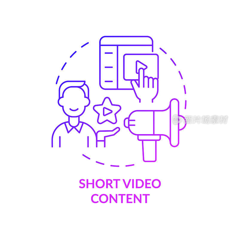 短视频内容紫色渐变概念图标