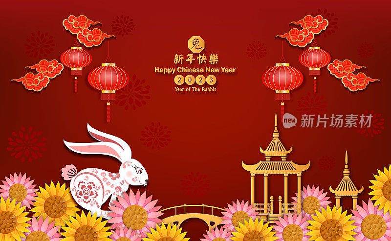横幅兔子祝福2023年中国新年快乐。中文翻译过来就是兔年的意思，中国新年快乐。