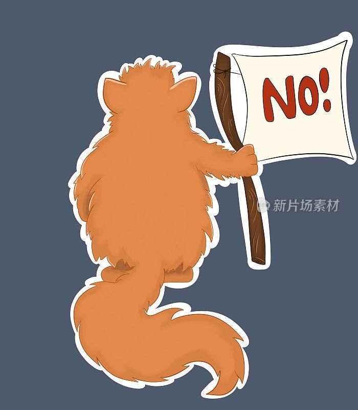 彩色插图。姜猫站在它的背后，举着一面写有“不”字的旗帜。