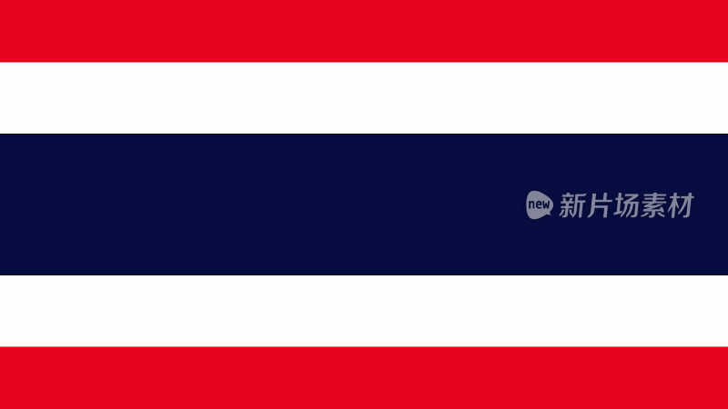 泰国国旗。