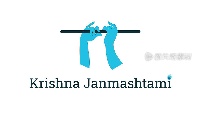 长笛在手矢量插图平面白色背景，快乐Janmashtami矢量插图。