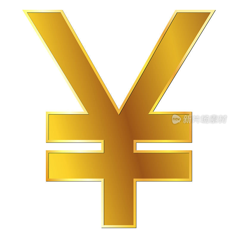 人民币人民币中国货币的金色标志在正面视野孤立在白色背景。货币由中国中央银行发行。