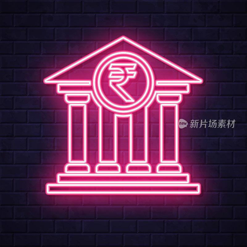 有印度卢比标志的银行。在砖墙背景上发光的霓虹灯图标