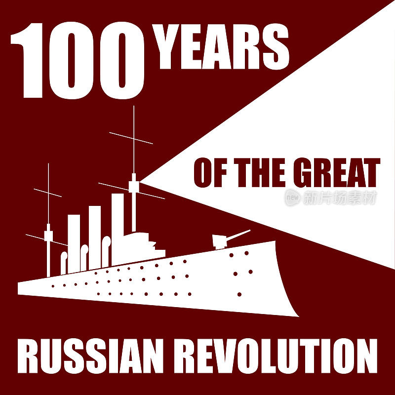 俄国大革命，100年