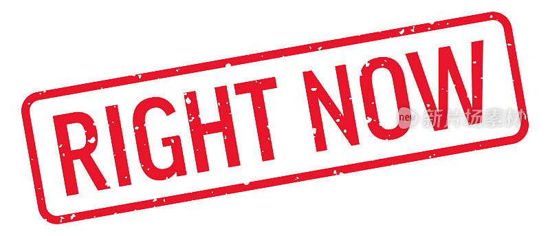 现在-印章，印鉴，印章模板。向量股票插图