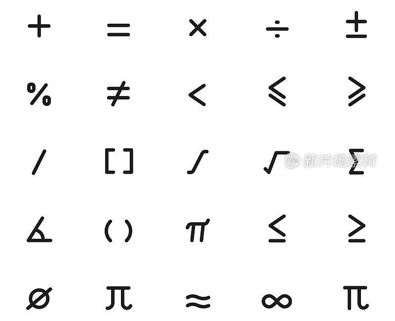 数学符号图标集