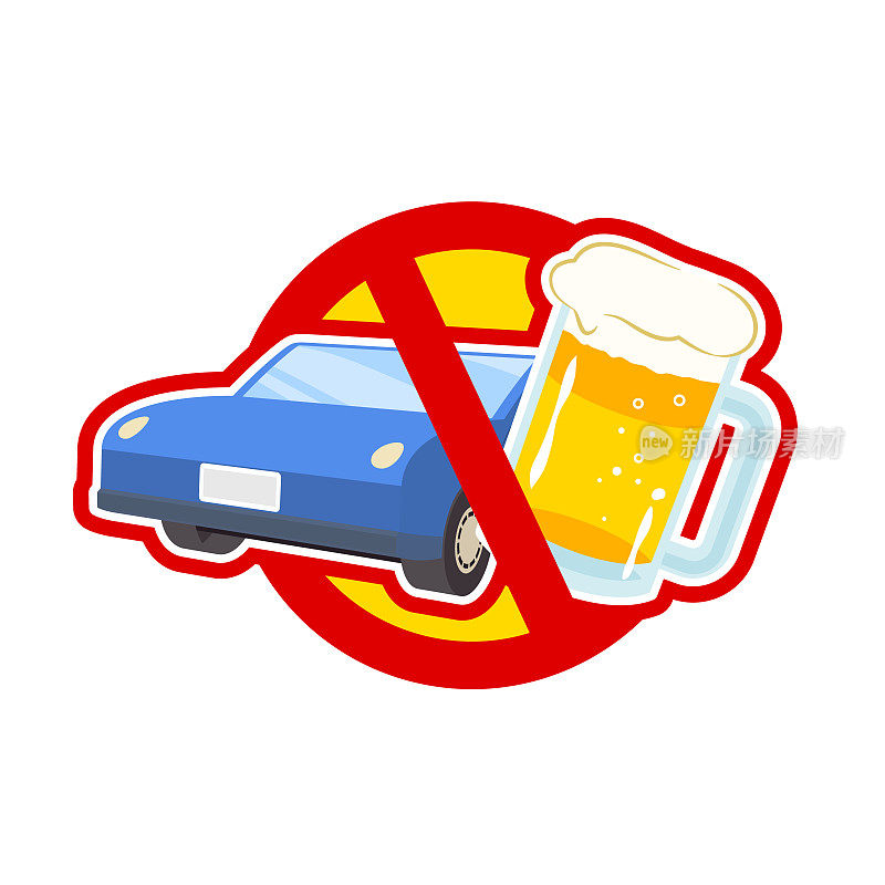 禁止酒后驾驶标志