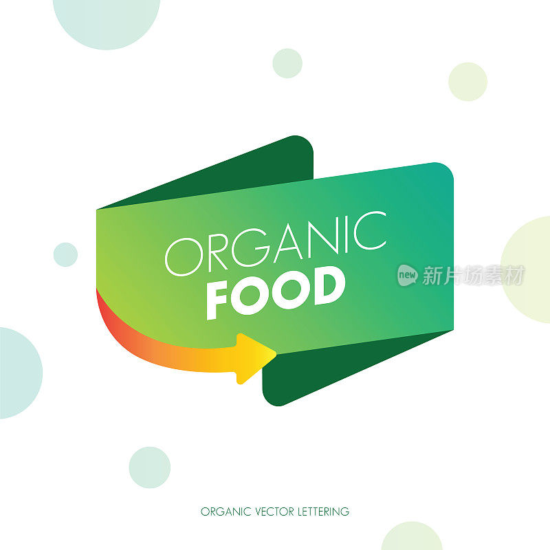 有机食品标签。天然膳食新鲜产品的标志。生态农场生物食品载体溢价徽章库存插图