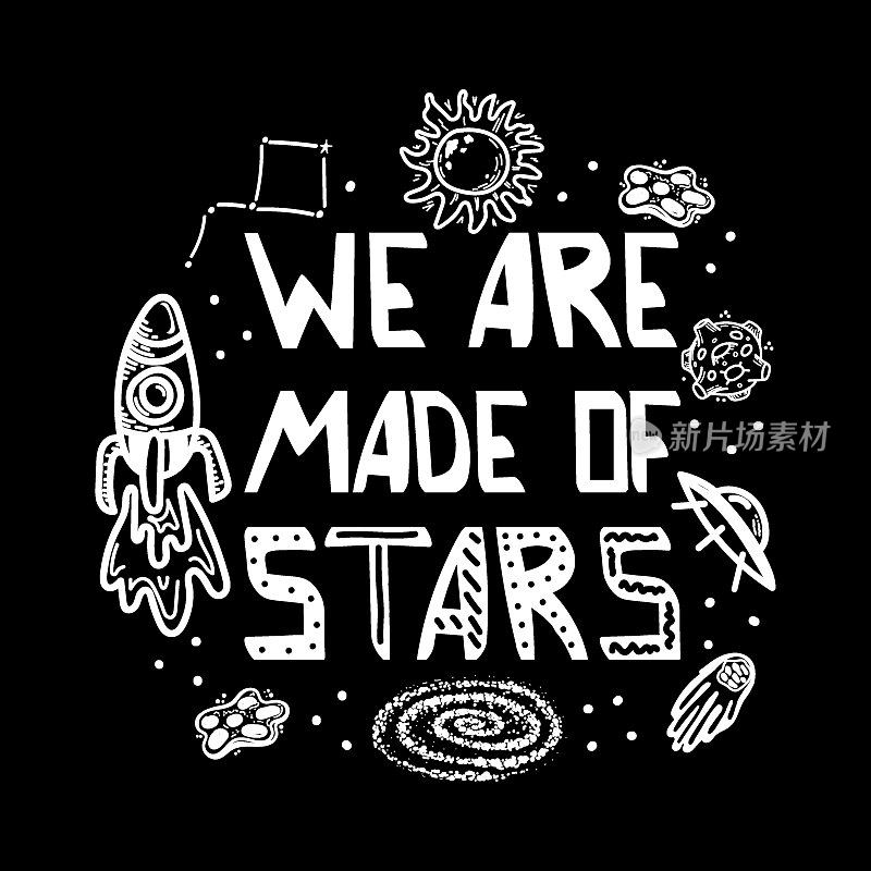 一套飞行运输工具，火箭，行星，彗星和恒星。手绘doodle-style元素。我们是由手绘的星星组成的。黑洞。星座,飞碟。太空物体和恒星。