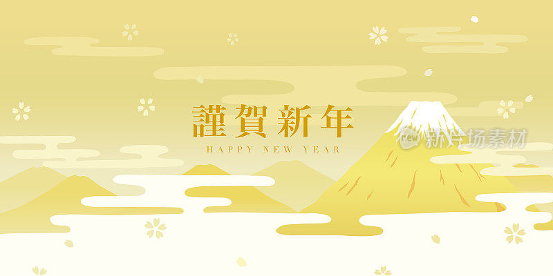 富士山和金色折叠屏。日本新年贺卡。