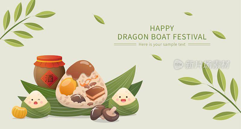 中国端午节的传统食物:粽子、竹叶包糯米、绿色海报或贺卡