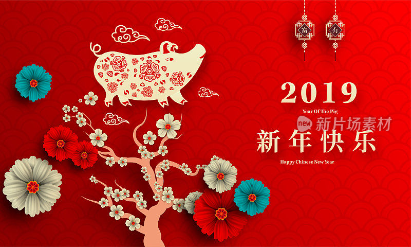 2019年猪年新春快乐剪纸风格。汉字意味着新年快乐，富有，生肖标志的问候卡，传单，邀请，海报，小册子，横幅，日历。