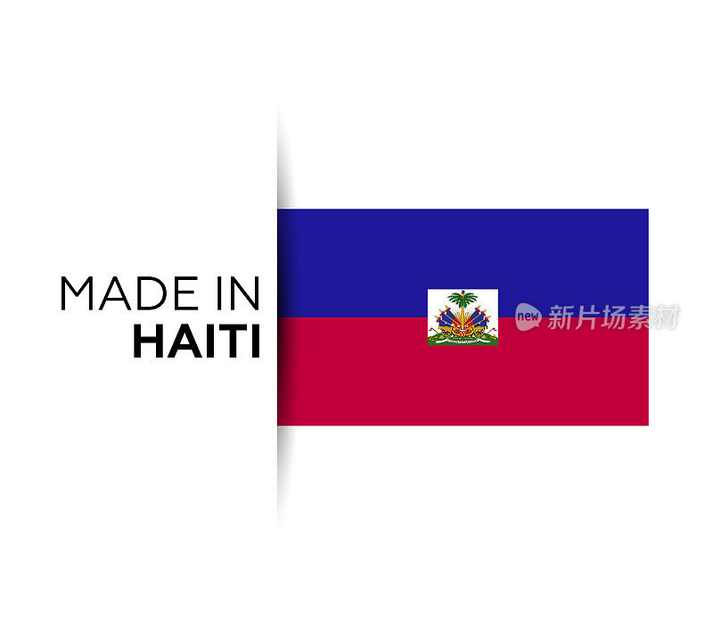 海地制造标签、产品标志。白色的孤立的背景
