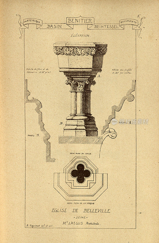 建筑盆，圣水字体，贝尼蒂埃，建筑史，装饰和设计，艺术，法国，维多利亚，19世纪