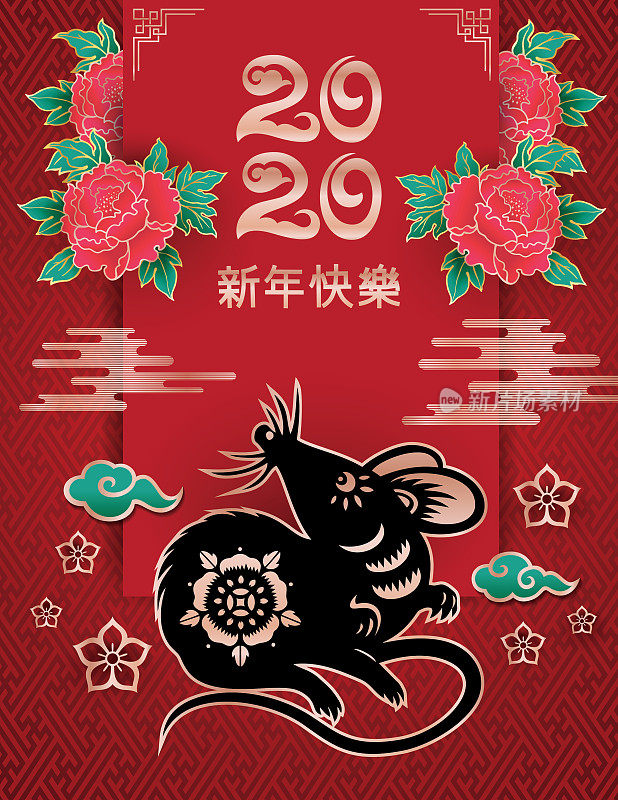 鼠剪纸，鼠年，2020，新年快乐，中国新年