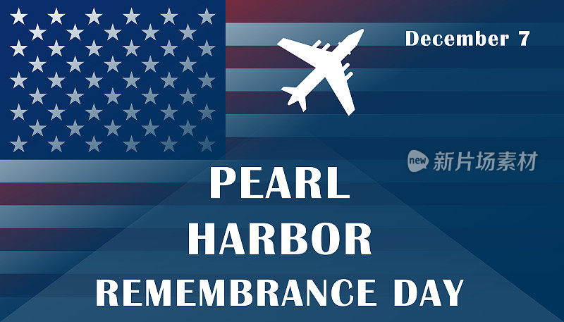 珍珠港纪念日12月7日国家阵亡将士纪念日。假日概念，模板的背景，旗帜，卡片，海报与文字题词。