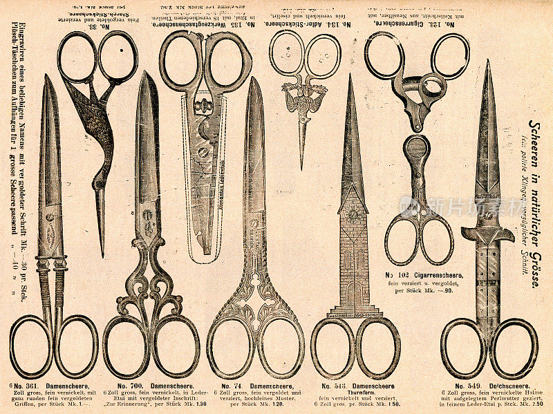 收藏古董剪刀1897年