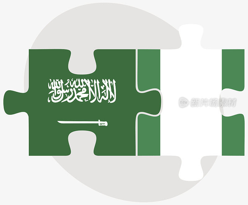 沙特阿拉伯和尼日利亚国旗