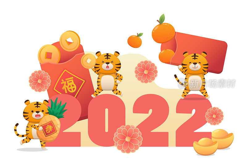 2022年中国新年元素与可爱的快乐老虎卡通人物，漫画矢量人物
