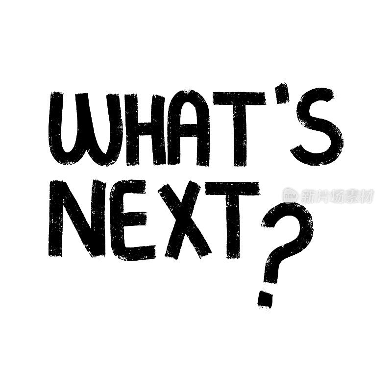 接下来是什么?简单的励志名言。书法矢量设计。