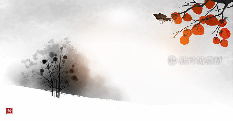 冬天的风景，树在白雪覆盖的山上，鸟坐在柿子树枝上，树上结着橘子果。传统的东方水墨画:美锷、玉心、围棋。象形文字的翻译——沉默。