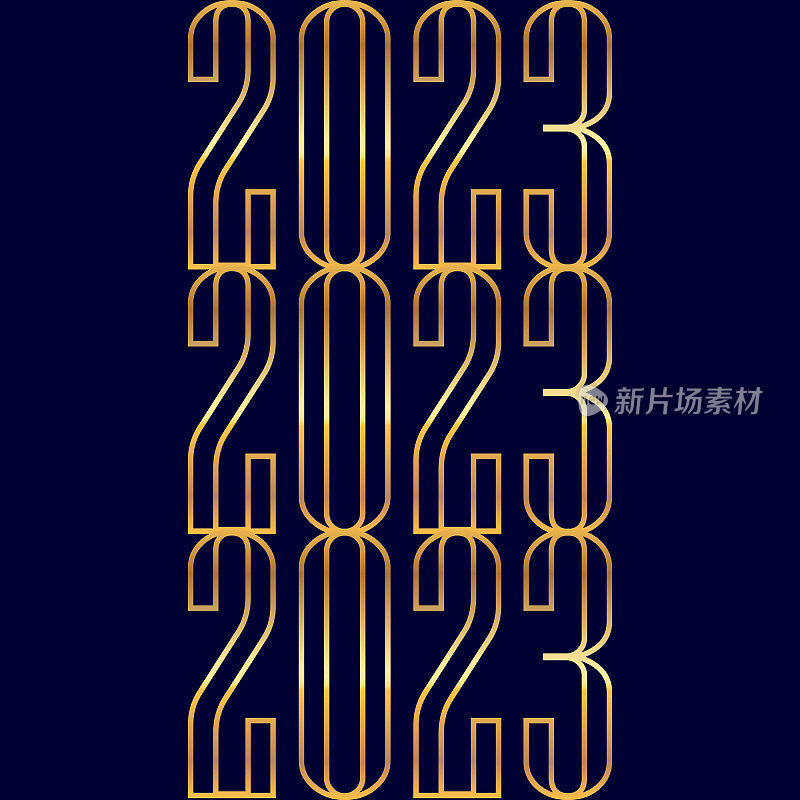 2023年新年设计