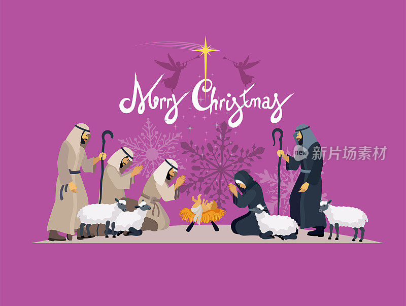 祝你圣诞快乐。基督的诞生。基督诞生的场景。圣诞场景和牧羊人。