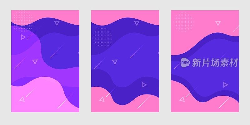 波浪风格的现代彩色抽象背景