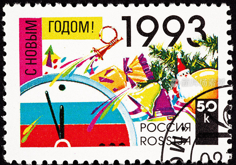 取消俄罗斯邮票庆祝新年1993年钟，糖果
