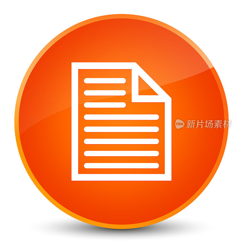 文档页面图标优雅橙色圆形按钮