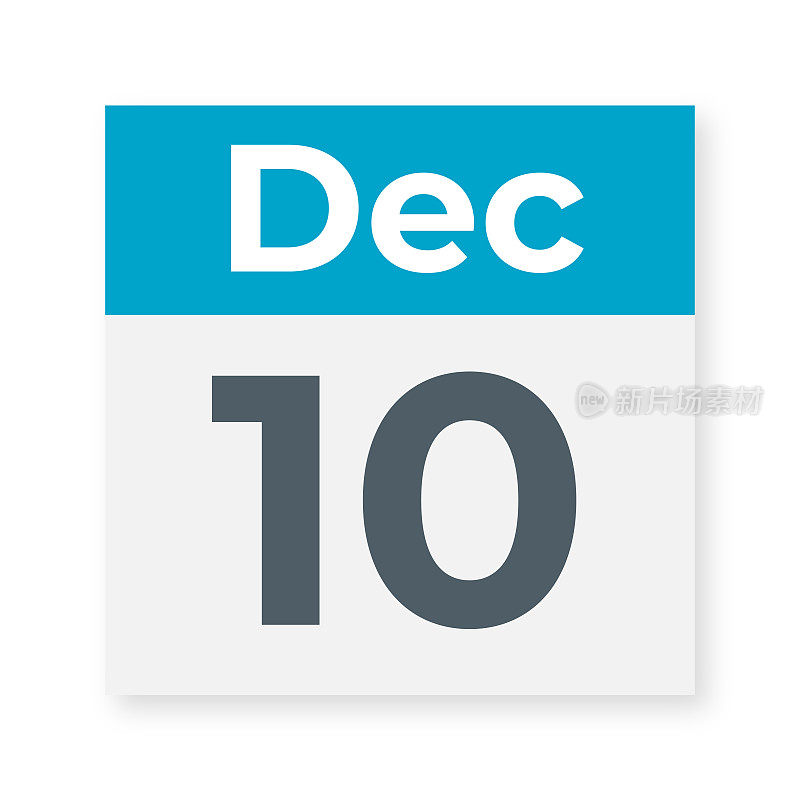 12月10日――日历叶子。矢量图