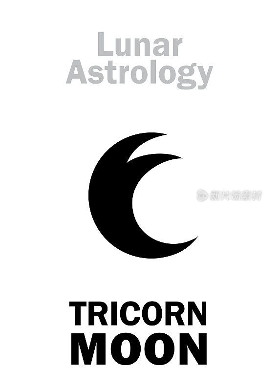 占星字母表:三个角的月亮(月亮tricornis)，神秘的象征月亮的魔法，魔法和巫术。象形文字符号(原始符号)。