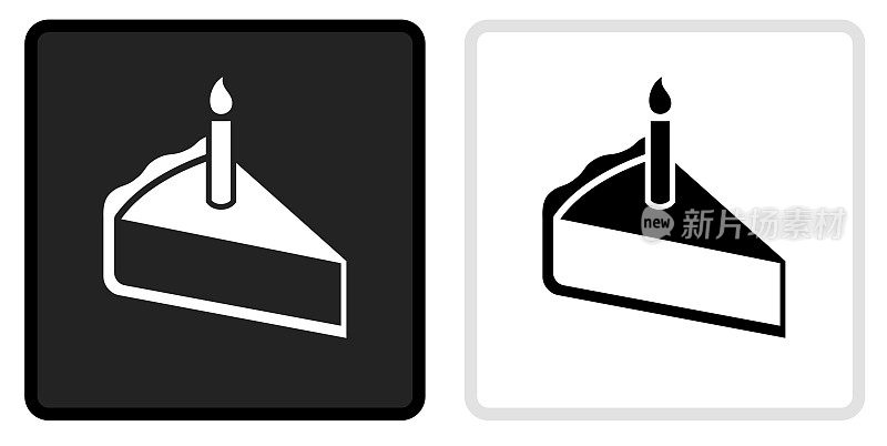 生日蛋糕切片图标上的黑色按钮与白色翻转