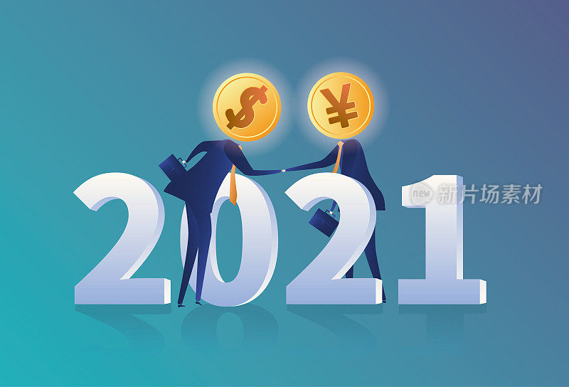 2021年人民币与美元合作，共同发展