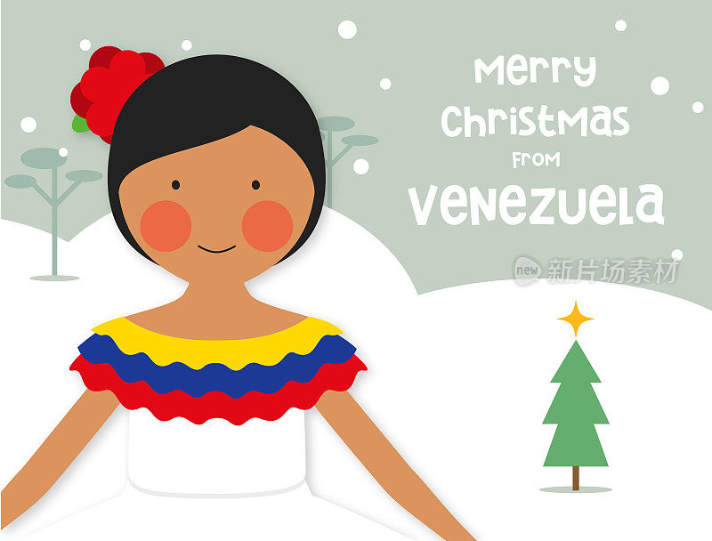 传统服装女孩圣诞卡从委内瑞拉拉丁美洲
