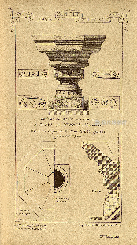 建筑盆，圣水字体，贝尼蒂埃，建筑史，装饰和设计，艺术，法国，维多利亚，19世纪