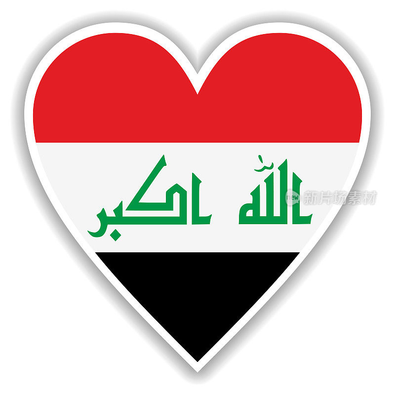 心中的伊拉克国旗有阴影和白色的轮廓