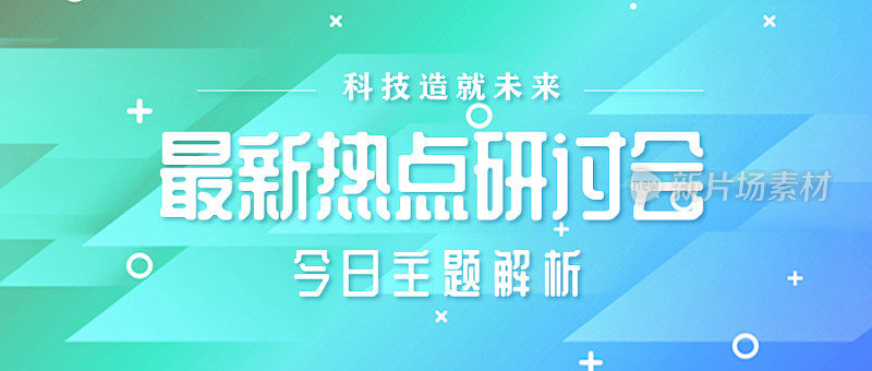 抗击疫情实时快讯公众号用图