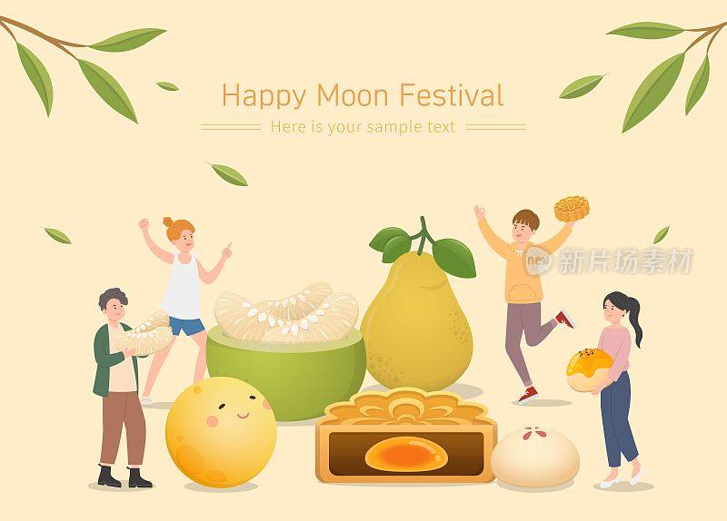 亲朋好友欢度中秋，柚子月饼和月亮，矢量海报