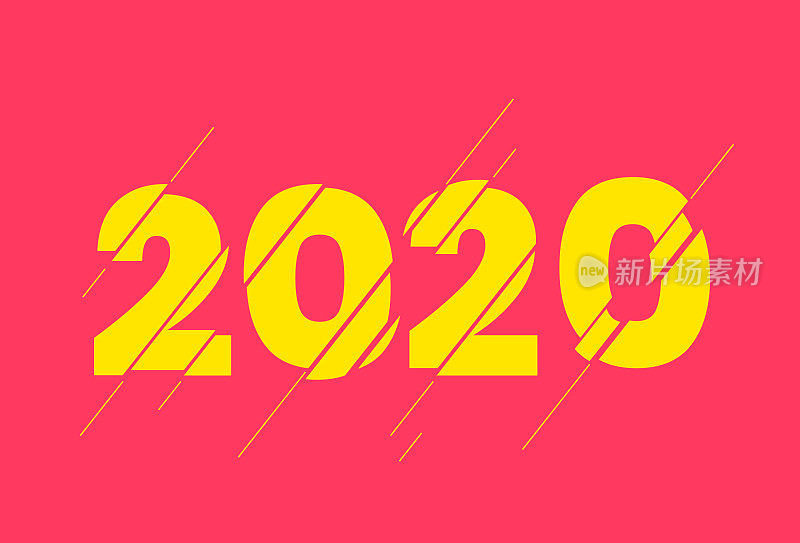 2020年